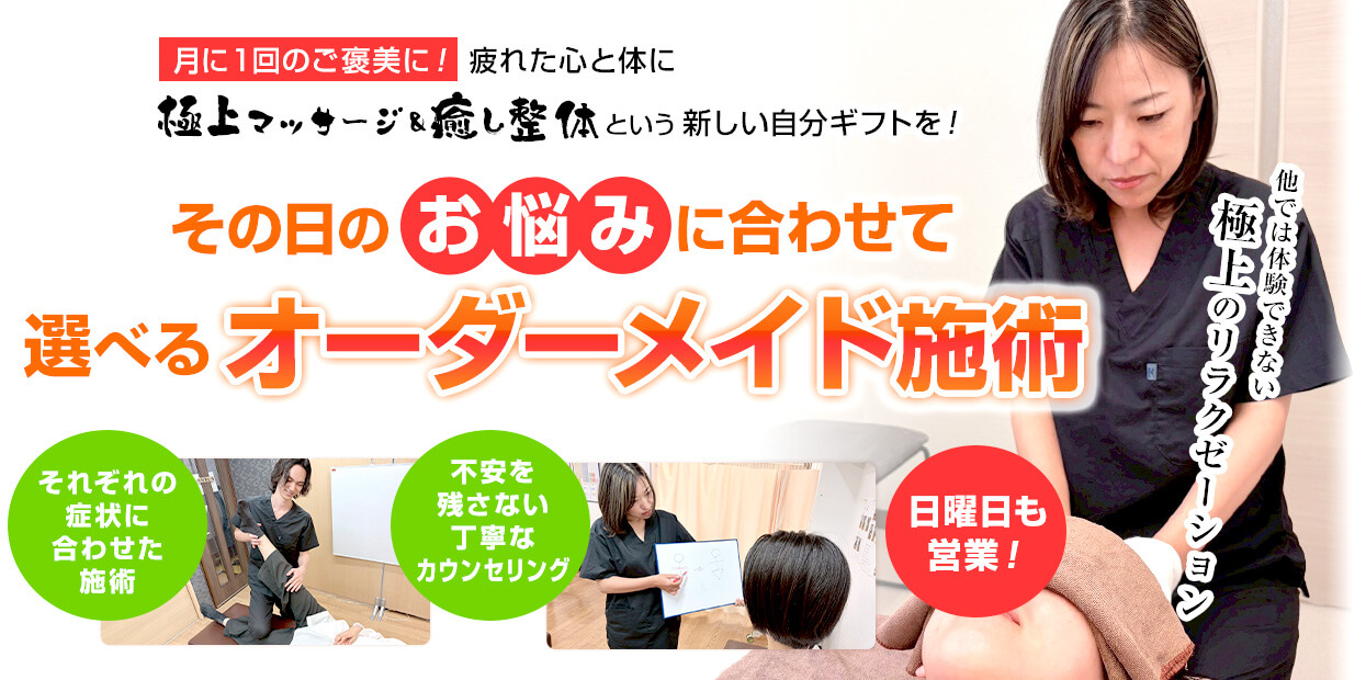 代表からご挨拶 | 大分で整体なら